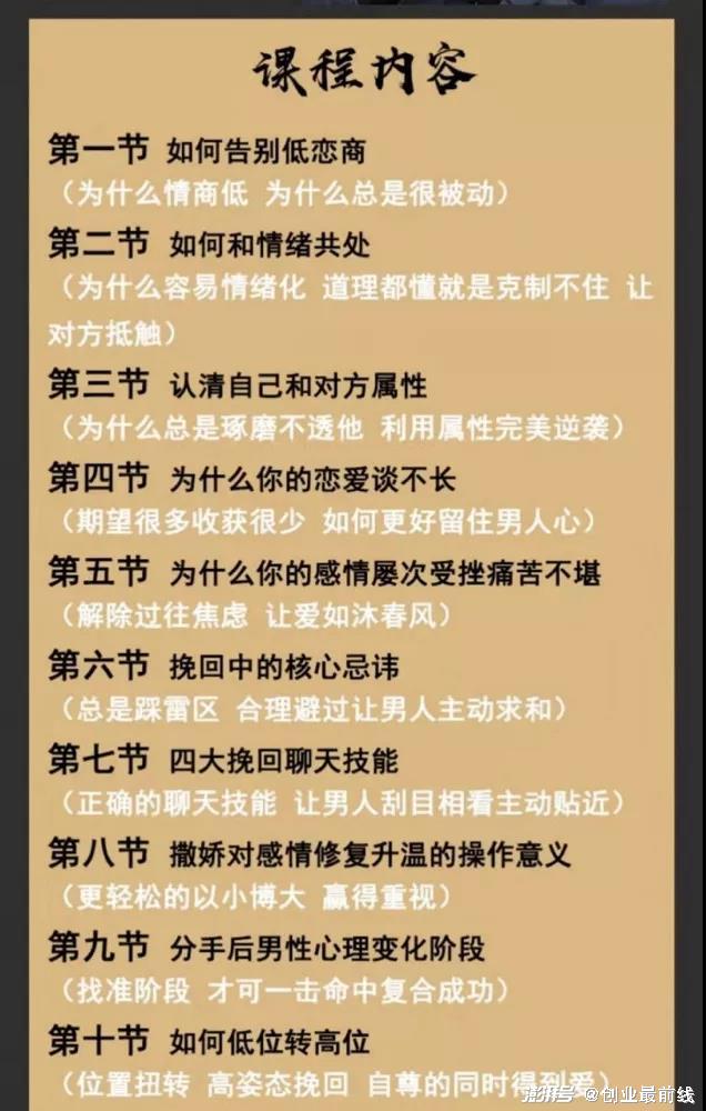 情感爆料创业故事_情感创业语录大全_爆料情感创业故事大全